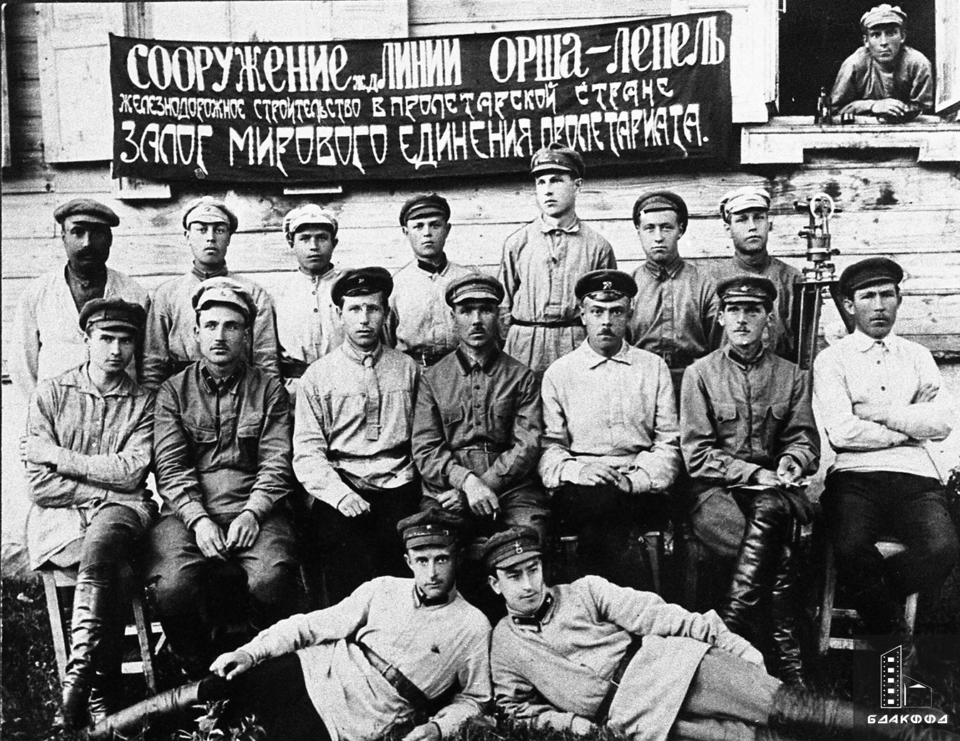 Participants in the construction of the Orsha-Lepel railway-стр. 0